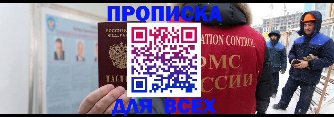 временная регистрация адрес в Заволжске