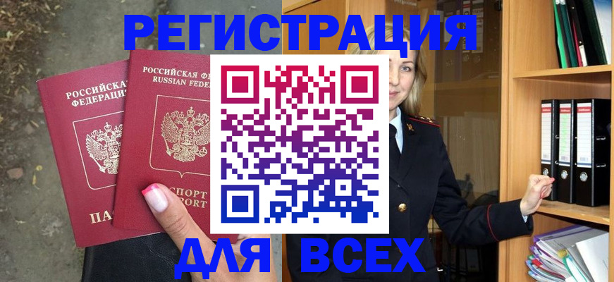прописка иностранных граждан в Заволжске